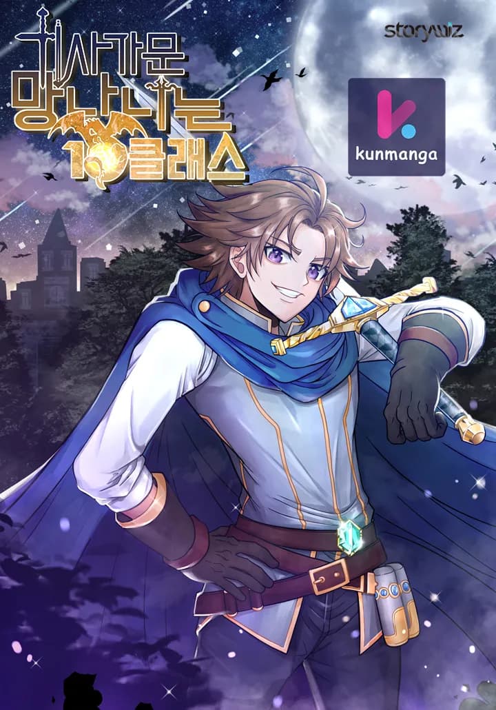 The 10th Class Lout of the Knight Family