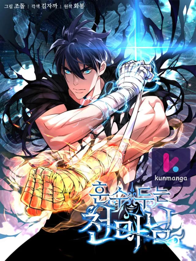 Heavenly Demon Instructor