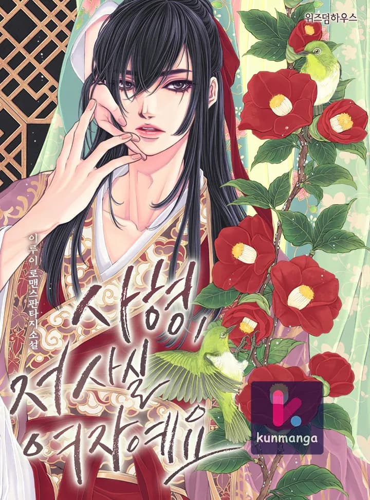 Love and Blade: Girl in Peril
