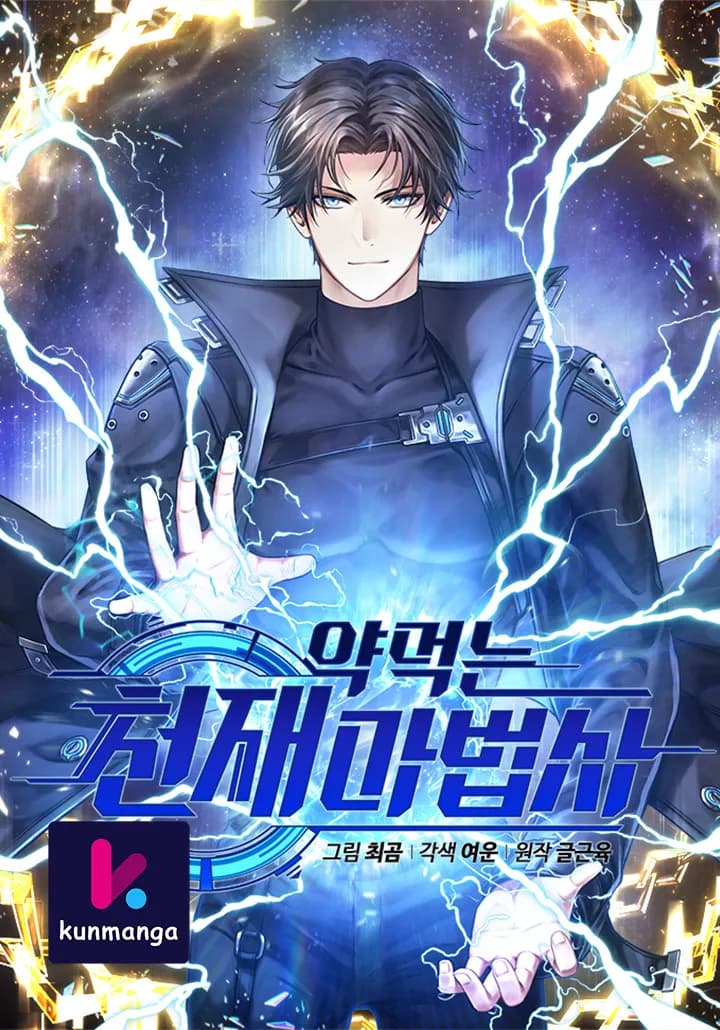 Drug-Eating Genius Mage