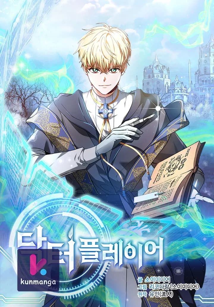 Dr. Player
