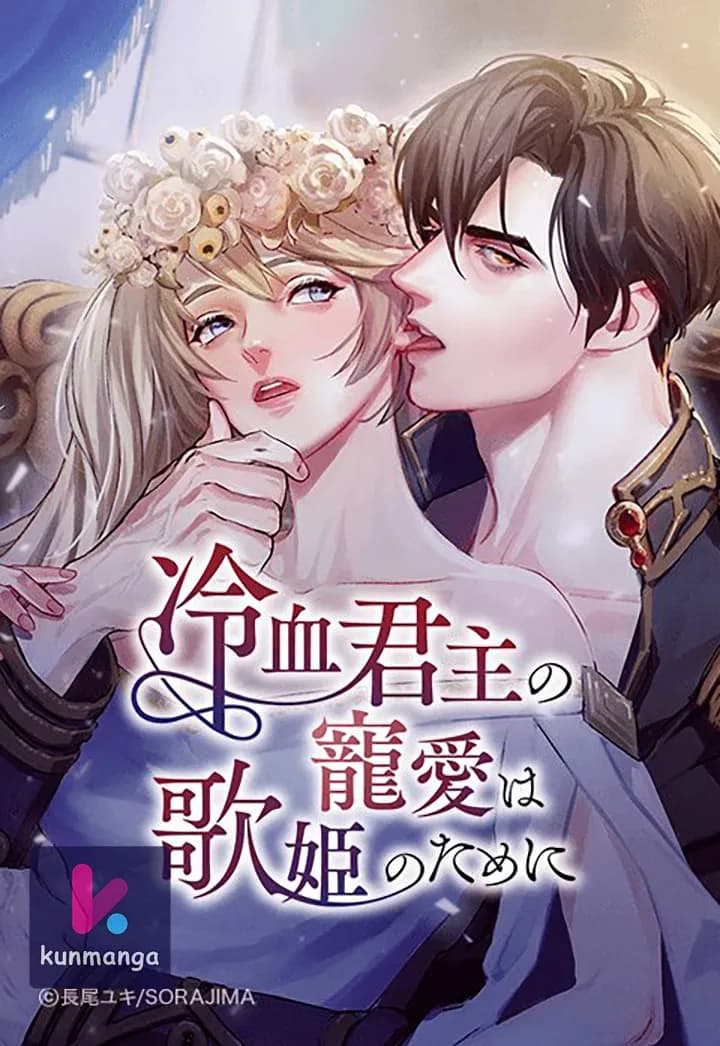 Chords of Affection: The Icy Monarch’s Love
