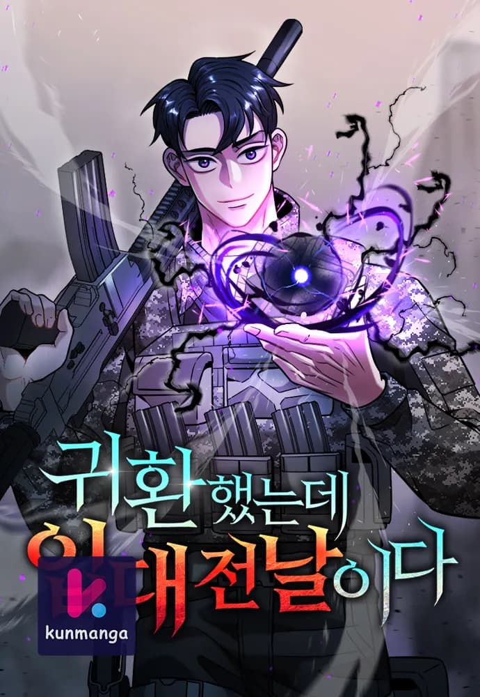 The Dark Mage’s Return to Enlistment