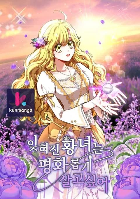 The Forgotten Princess Wants To Live In Peace