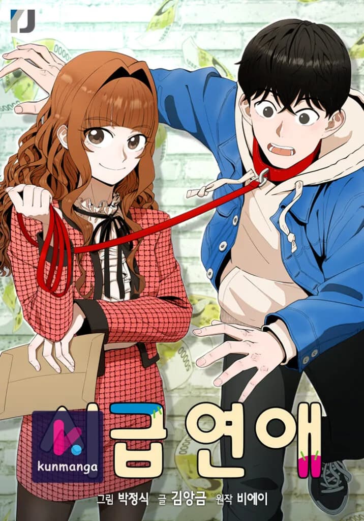 Sigeup Yeonae