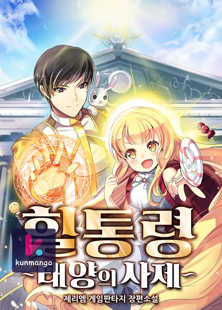 The Healing Priest of the Sun