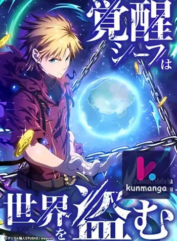 Awakened Thief Steals the World