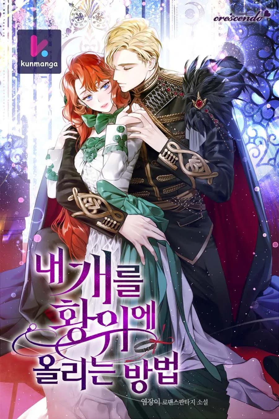 Crowning My Feral Prince