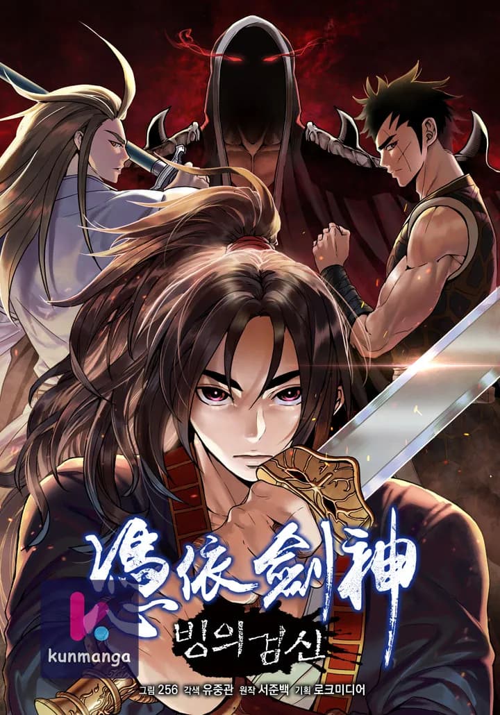 I am possessed by the Sword God