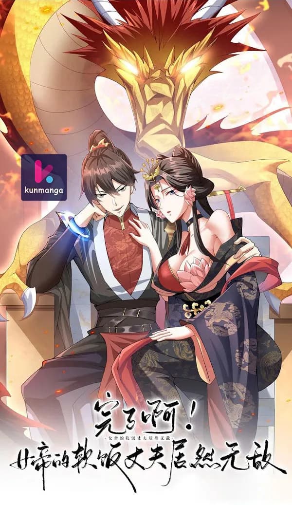 Empress’ Husband is Actually Invincible