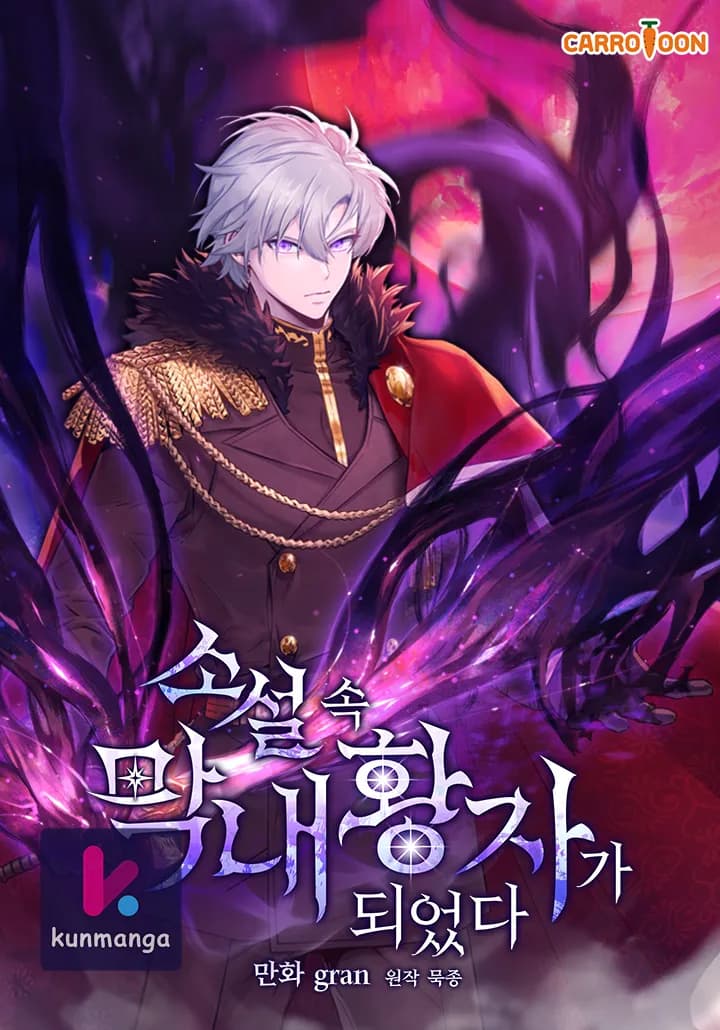 I Became The Youngest Prince in The Novel