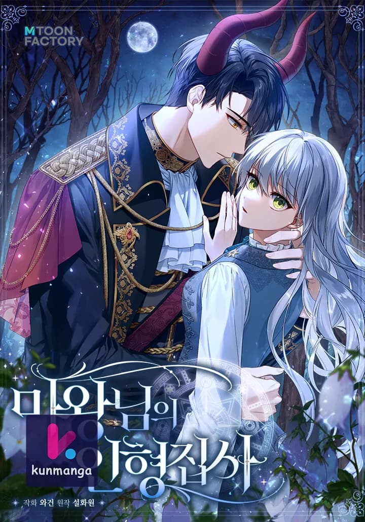 Demon King’s Doll Butler