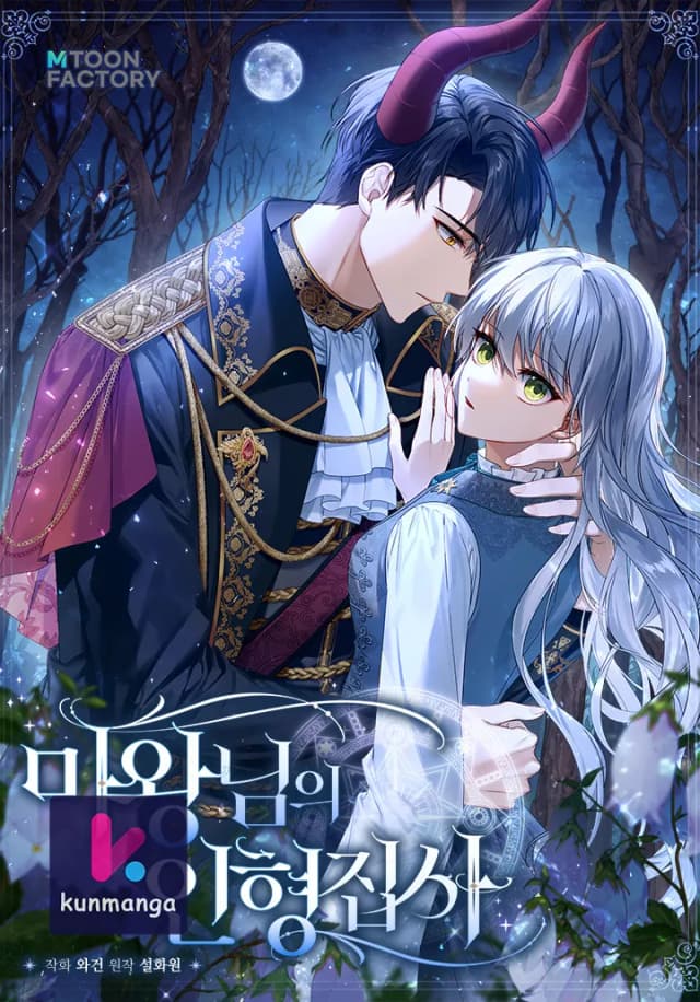 Demon King’s Doll Butler