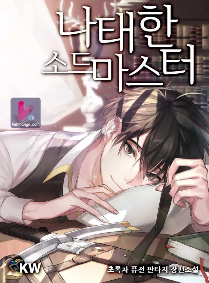 The Lazy Swordmaster