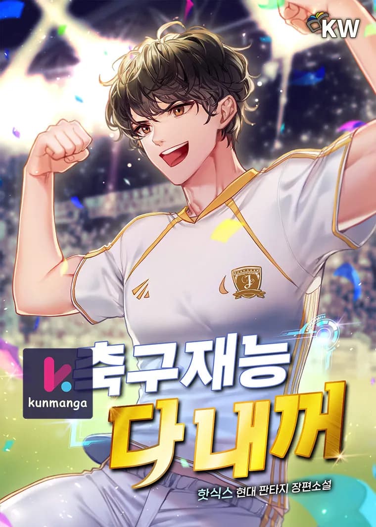 All Football Talents Are Mine