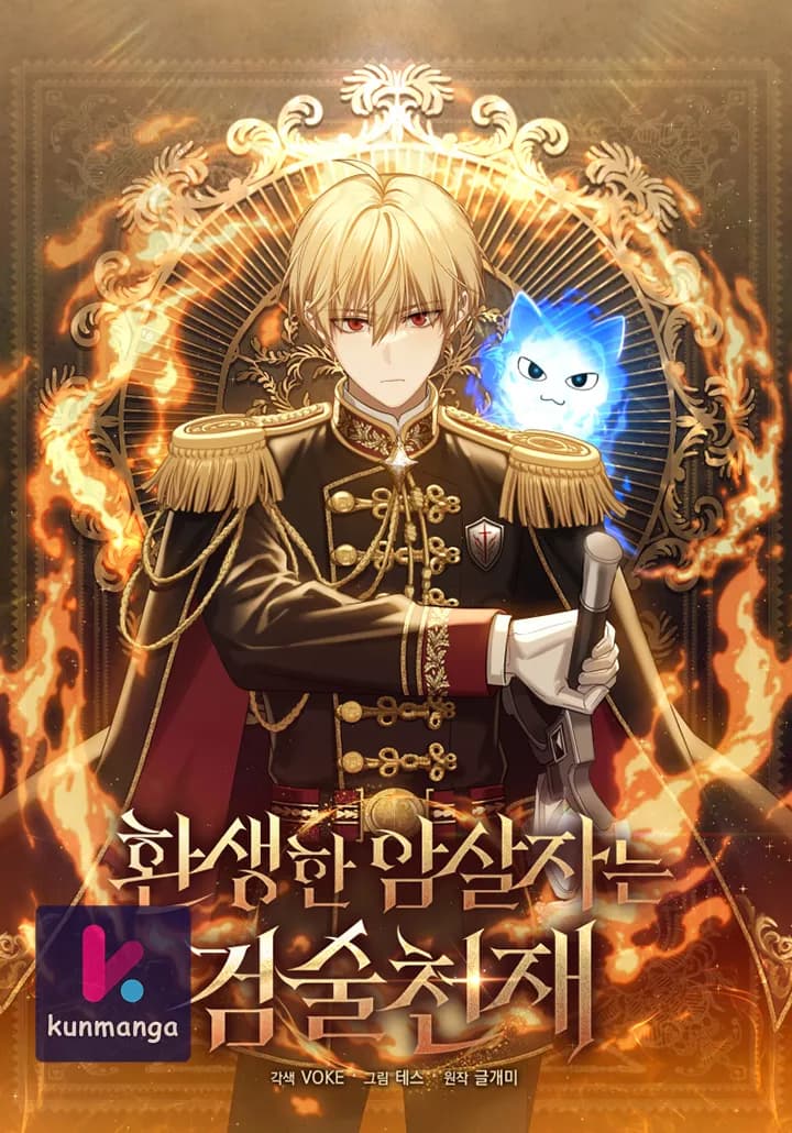 The Reincarnated Assassin is a Genius Swordsman