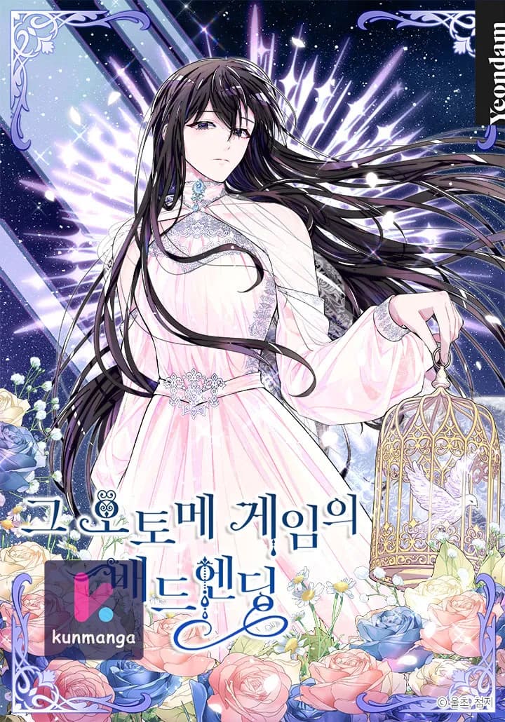 The Bad Ending of an Otome