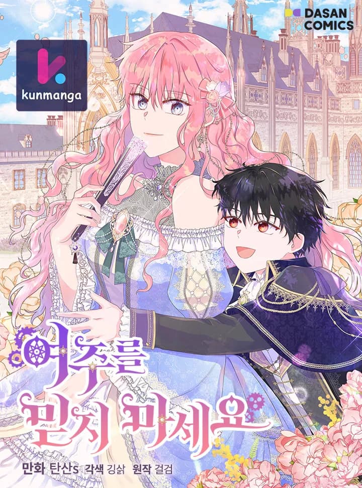 Don’t Trust the Heroine