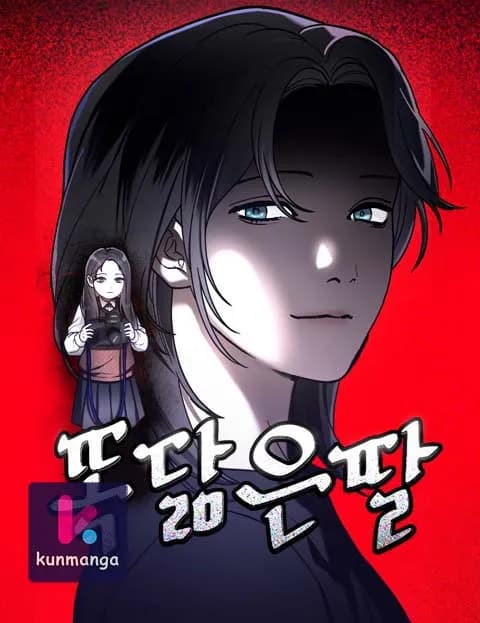 Look-Alike Daughter