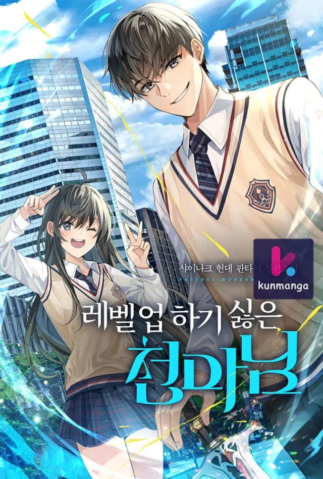 THE HEAVENLY DEMON LORD WHO DOESN’T WANT TO LEVEL UP