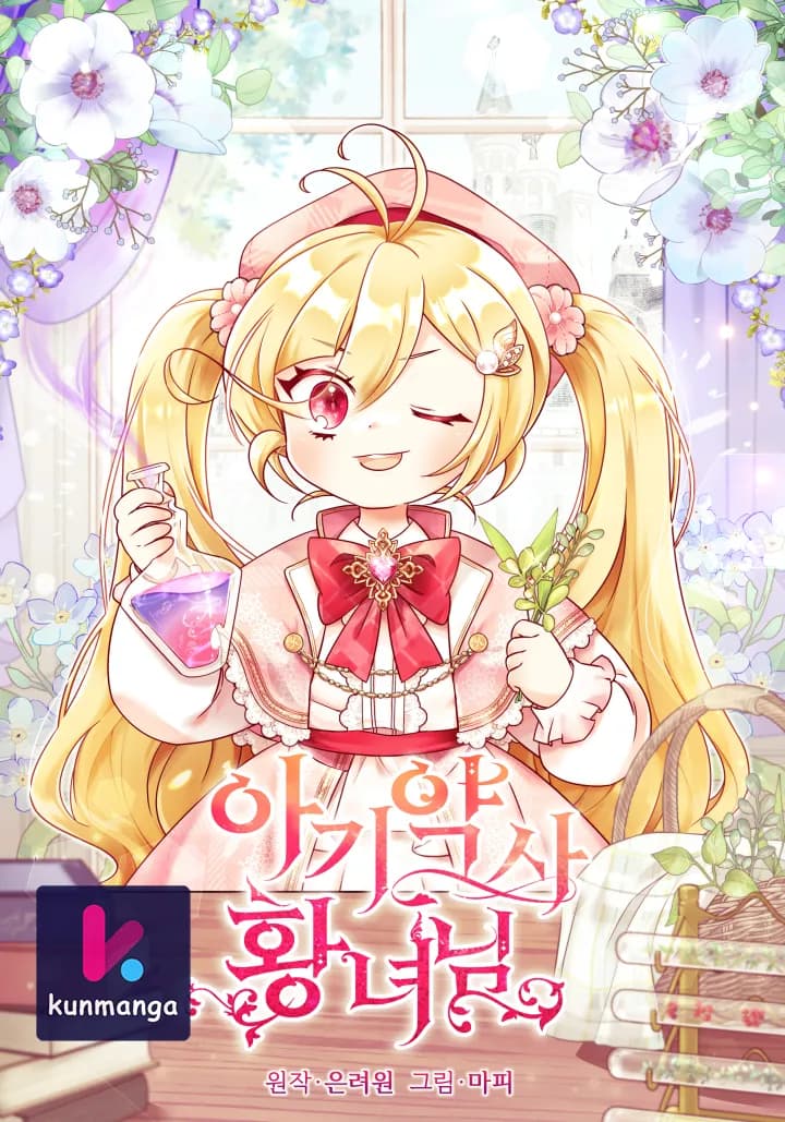 Baby Pharmacist Princess