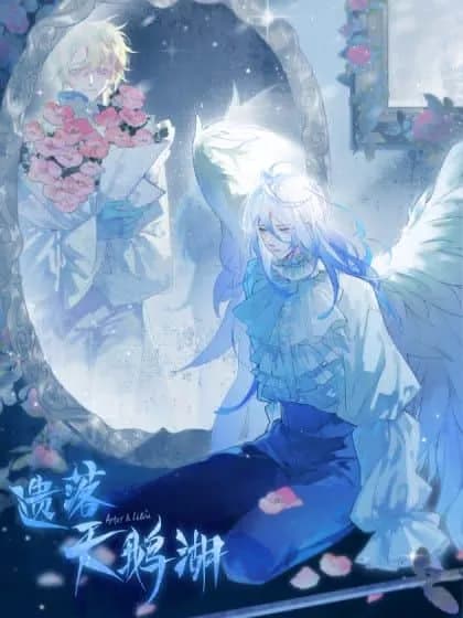 Lost Swan Lake