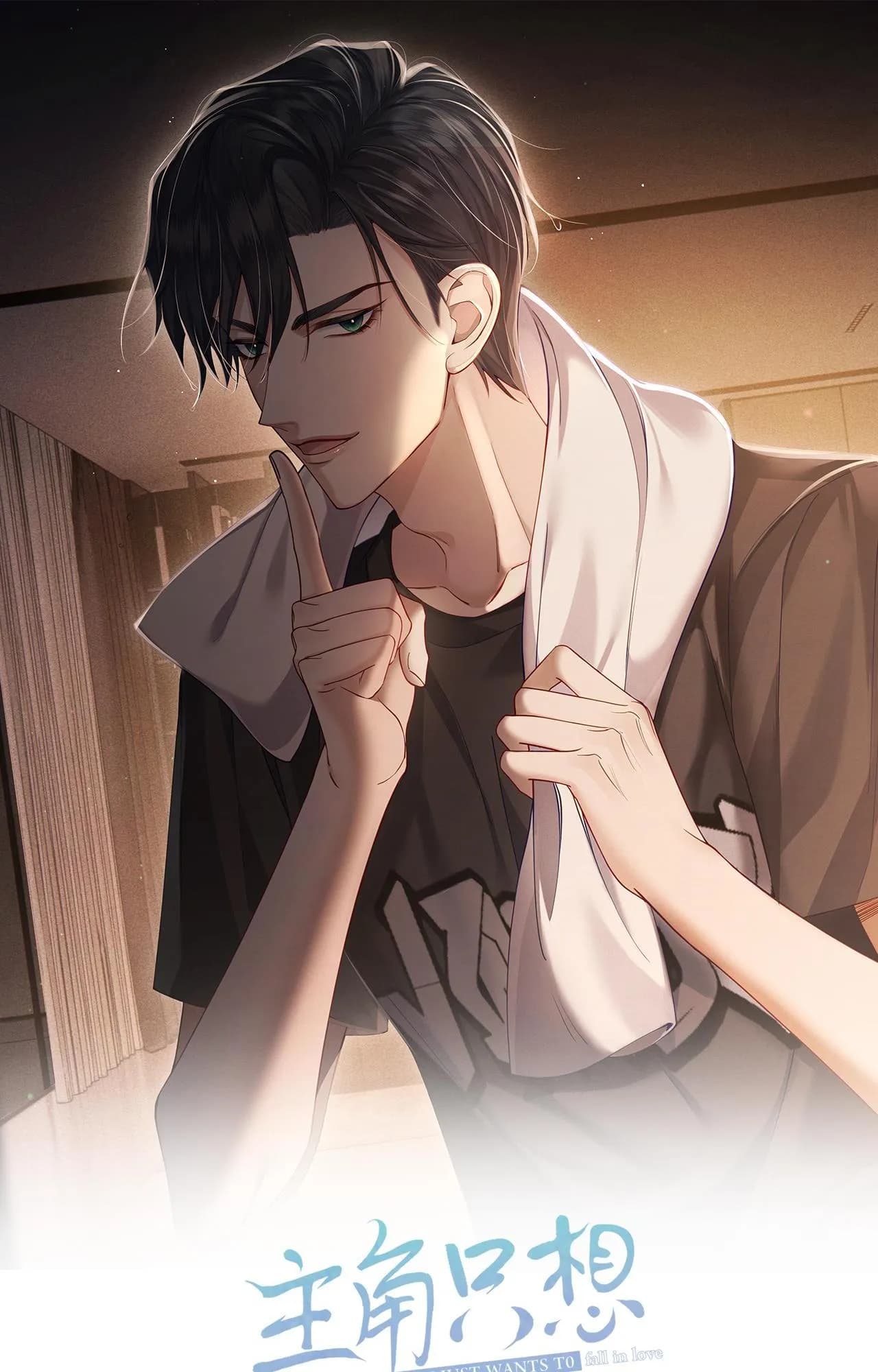 The Protagonist Just Wants To Falling In Love